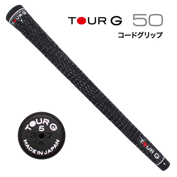 TOUR-G(ツアージー) G50コード