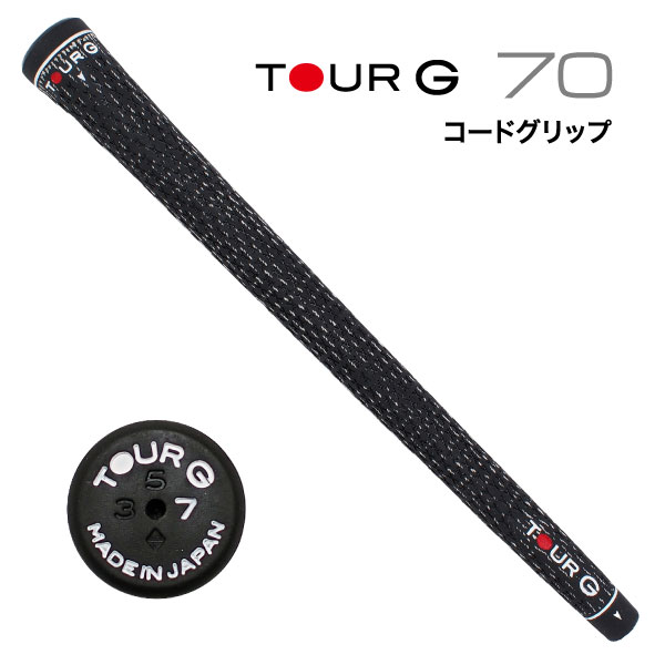 TOUR-G(ツアージー) G70コード