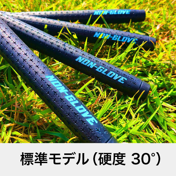 NON-GLOVE 標準
