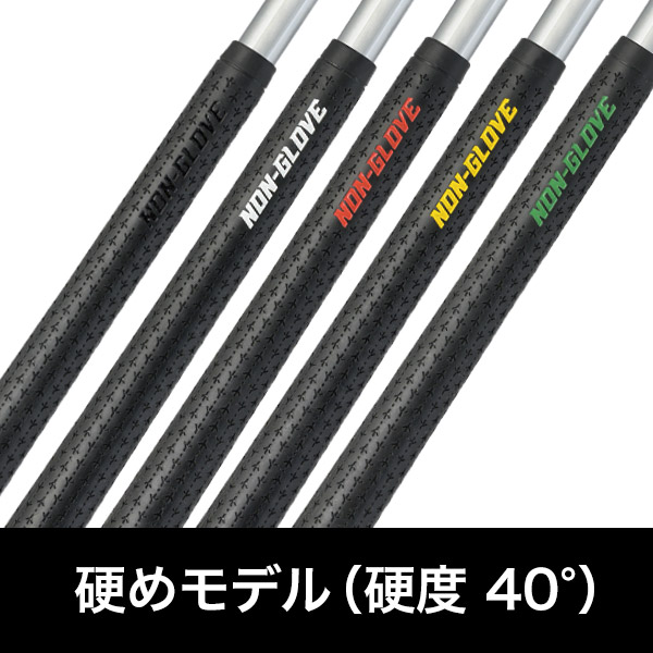 NON-GLOVE 【数量限定】モノトーン硬め