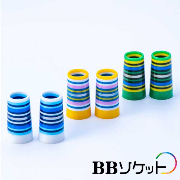 BBソケット(プラスチック) ハチノオナカシリーズ