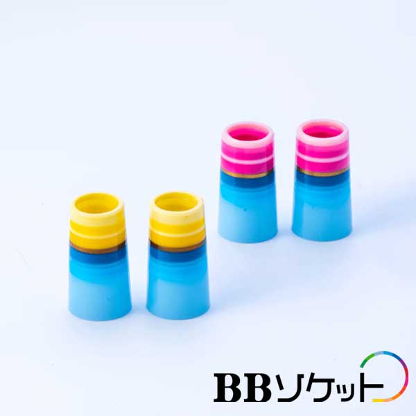 BBソケット(プラスチック) ブルーハワイシリーズ