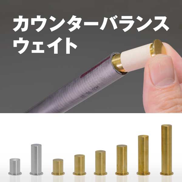 ウエイト カウンター