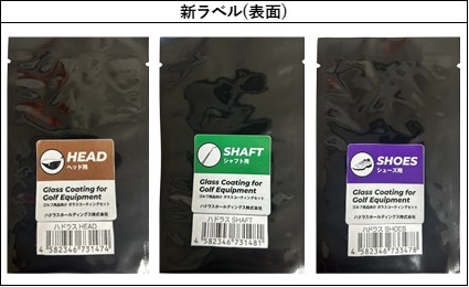 コーティング ハドラス コーティングシート
