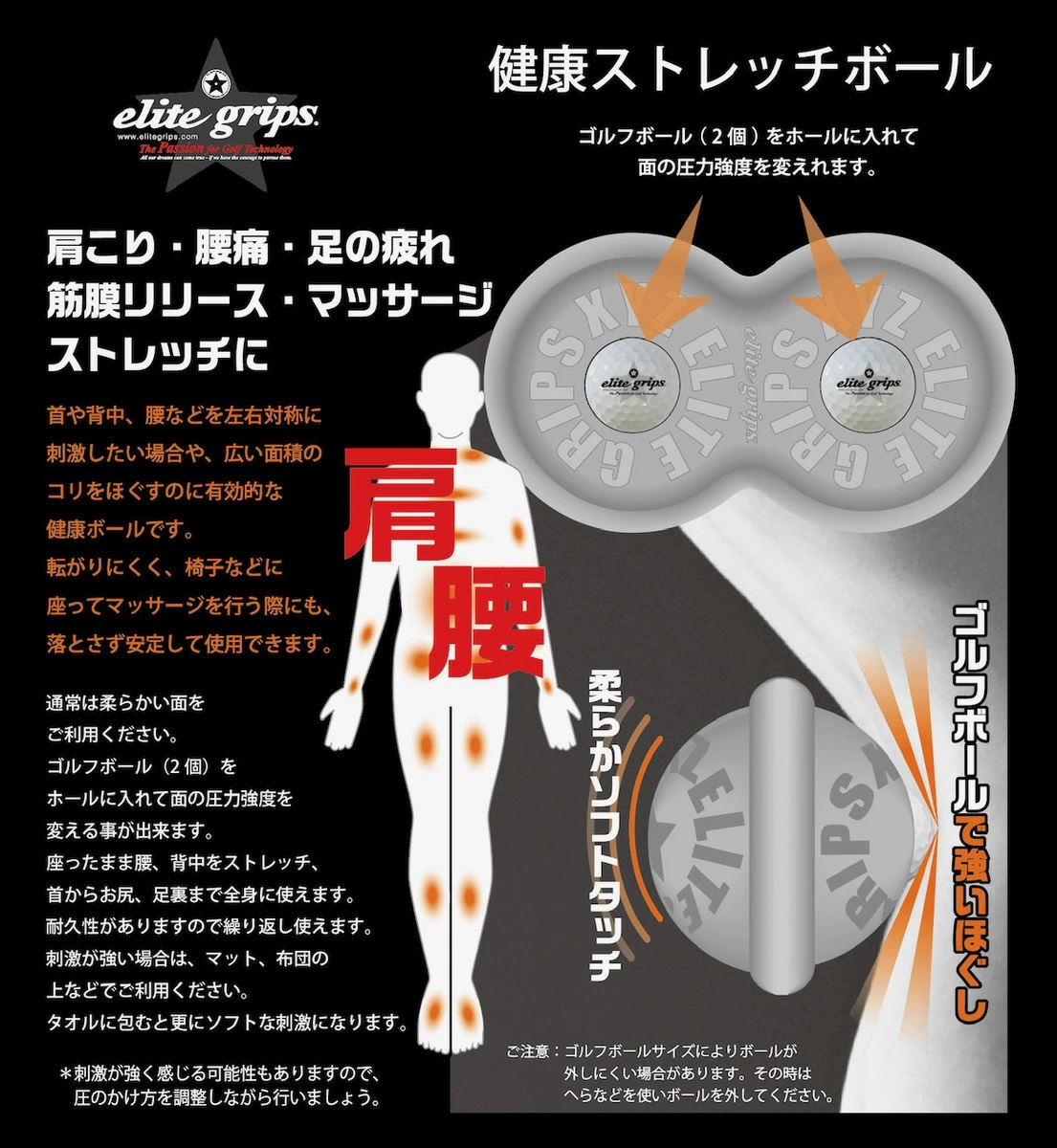 エリート小物 健康器具