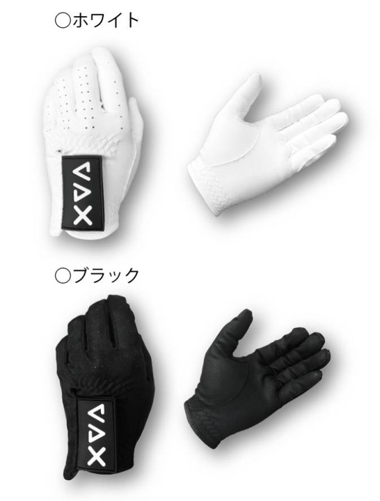 VAXグローブ VAXグローブ