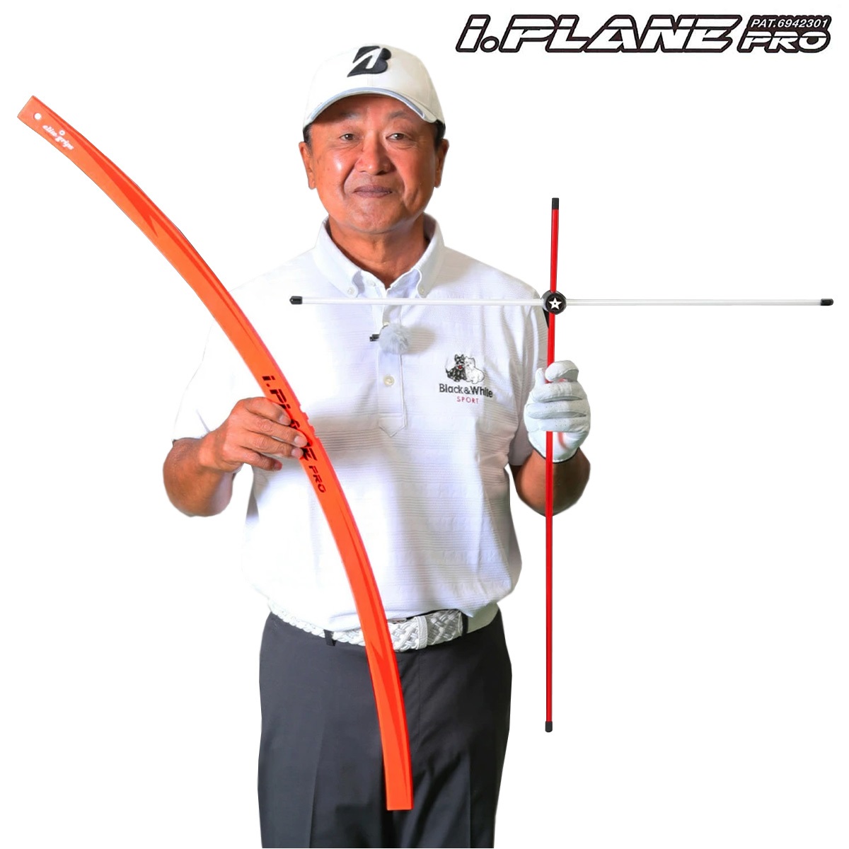 エリート i.PLANE PRO