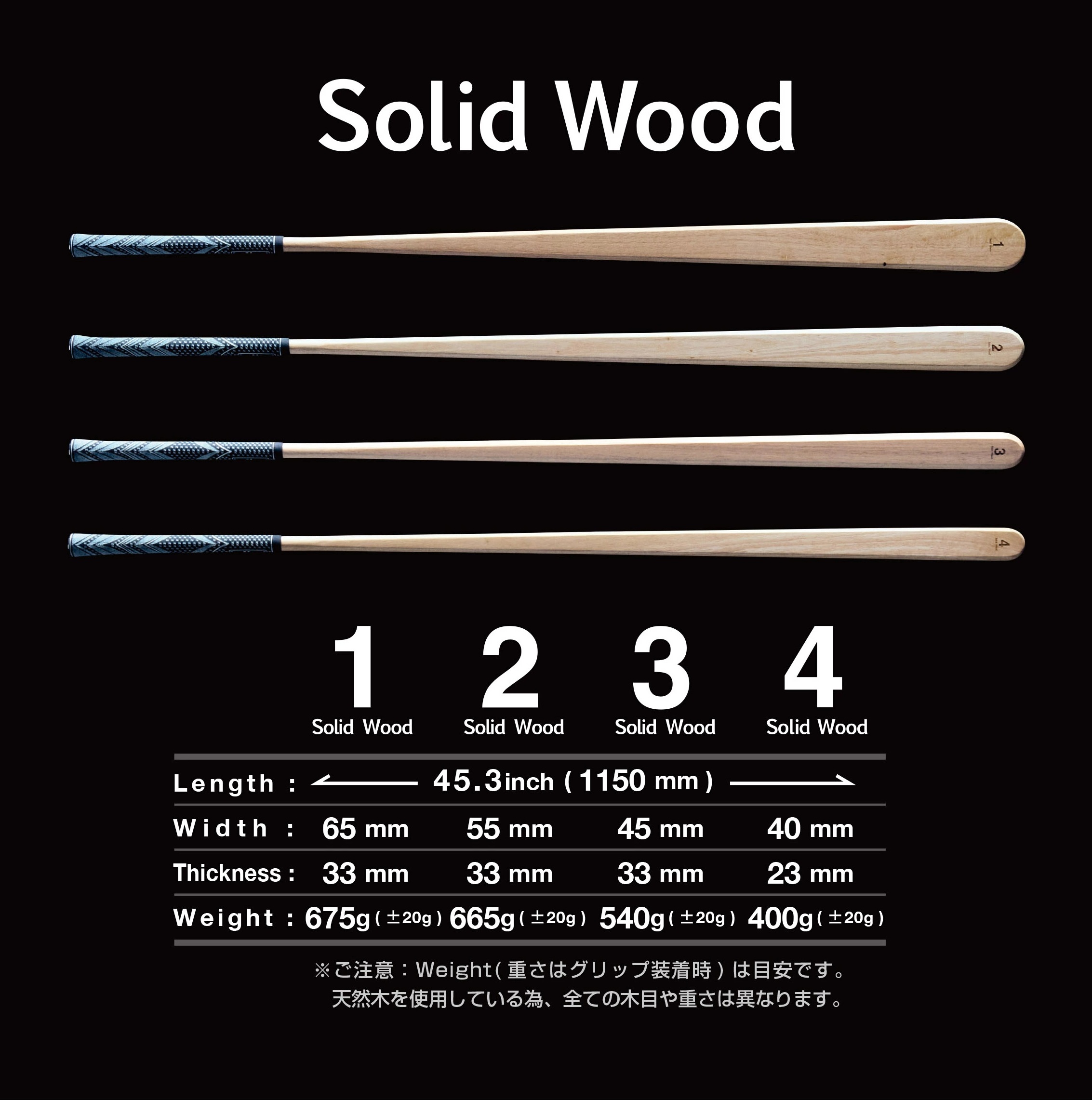 エリート Solid Wood