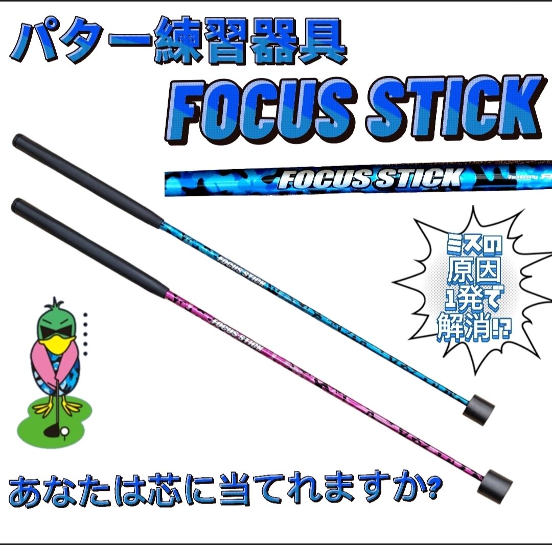 REVE REVE FOCUS Stick