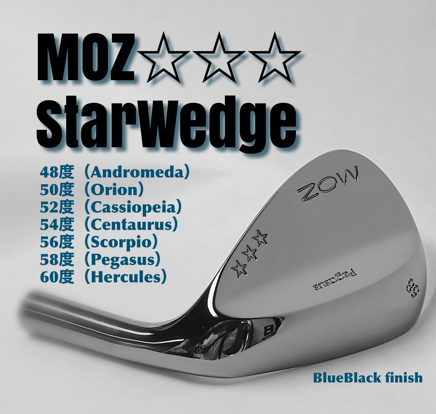 剣持ゴルフ Starwedge ☆☆☆