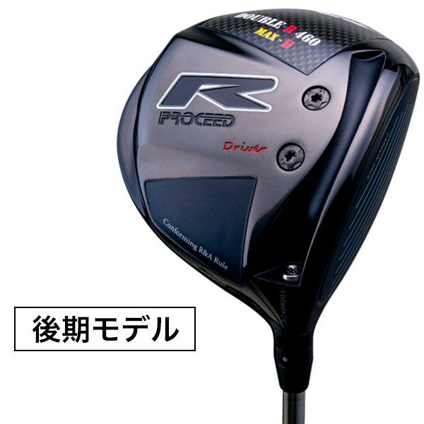 JUSTICK DOUBLE-R 460 MAX-D（後期）