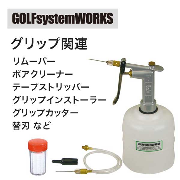 Golf Works グリップ関連