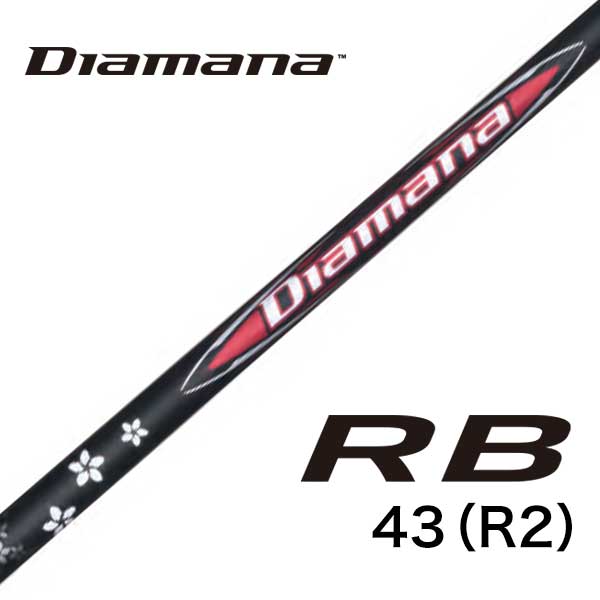 三菱ケミカル Diamana RB