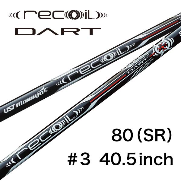 USTマミヤ RECOIL DART アイアン用