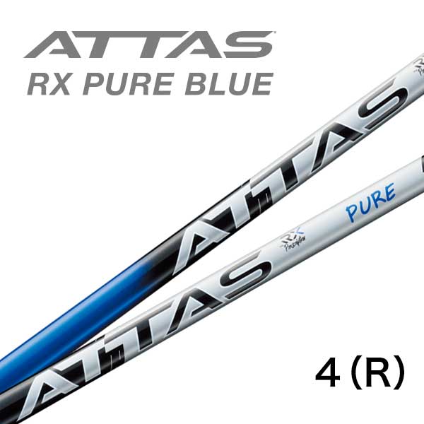 USTマミヤ ATTAS RX PURE BLUE