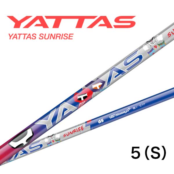 USTマミヤ YATTAS SUNRISE