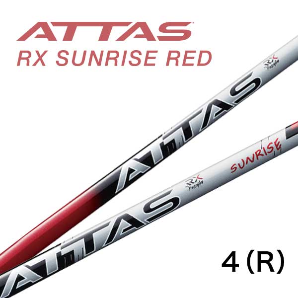 USTマミヤ ATTAS RX SUNRISE RED