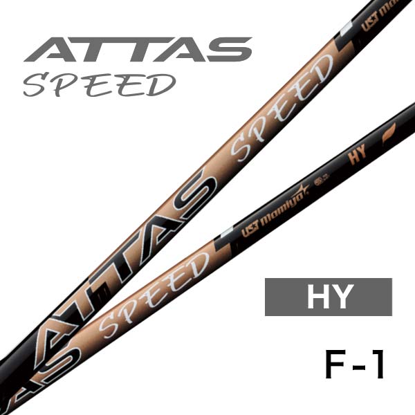 USTマミヤ ATTAS SPEED ユーティリティ用
