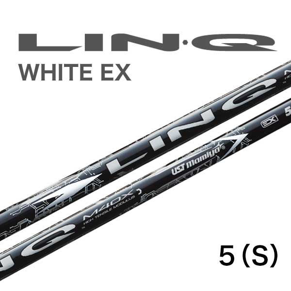 USTマミヤ LIN-Q WHITE EX