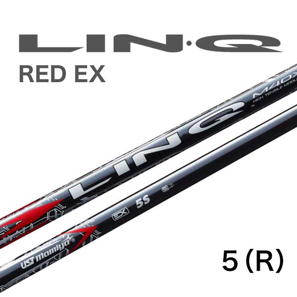 USTマミヤ LIN-Q RED EX