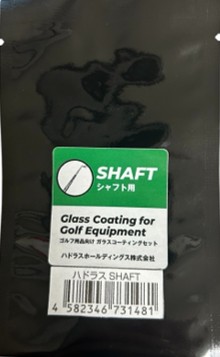 ハドラス IRON・SHAFT用 コーティング剤 シートタイプ